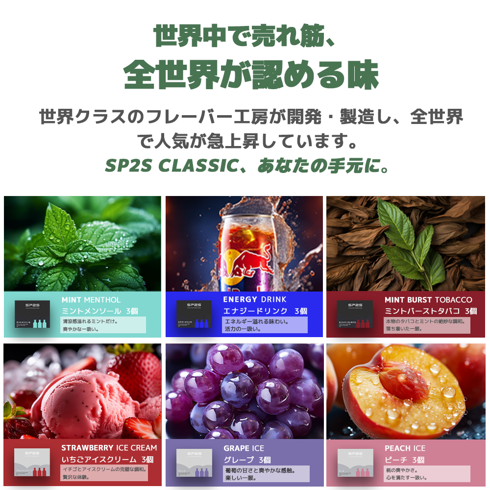 【SP2S CLASSIC】★楽天1位★ シーシャ 持ち運び VAPE 電子タバコ ニコチン0  タール0 ZERO