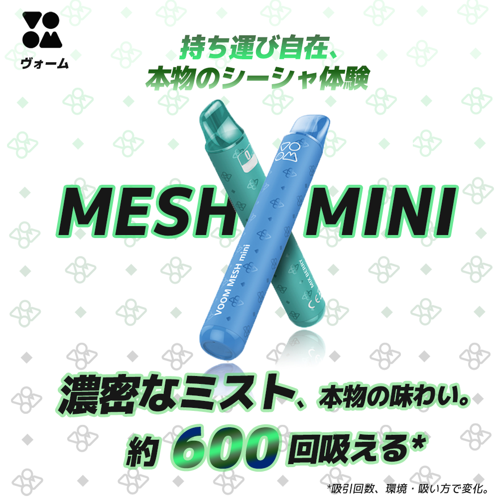 【VOOM MESH MINI】 電子タバコ VAPE ベイプ スターターキット 本体 持ち運び シーシャ VAPOREVER リキッド セット おすすめ コンパクト スリム 小型 タール ニコチン0 電子煙草 禁煙 01 タール ニコチン0