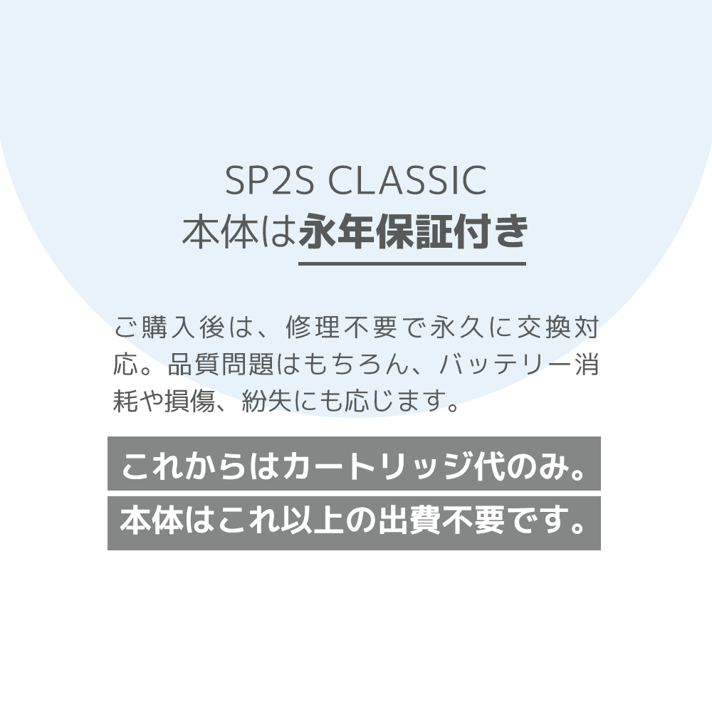 【SP2S CLASSIC 初回購入特典】フレーバーカートリッジ3箱ご購入で、電子タバコ本体1個プレゼント★楽天1位★ シーシャ 持ち運び VAPE