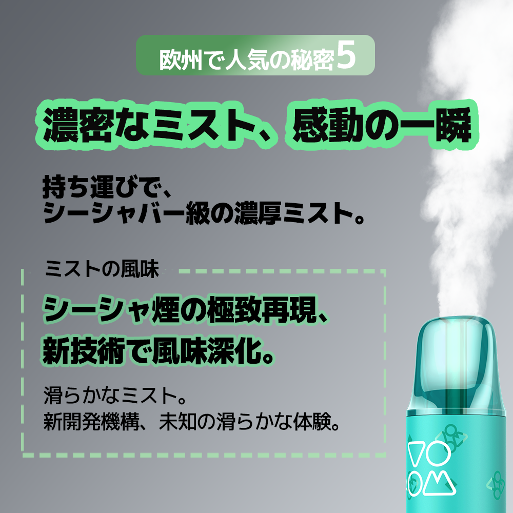 【VOOM MESH MINI】 電子タバコ VAPE ベイプ スターターキット 本体 持ち運び シーシャ VAPOREVER リキッド セット おすすめ コンパクト スリム 小型 タール ニコチン0 電子煙草 禁煙 01 タール ニコチン0