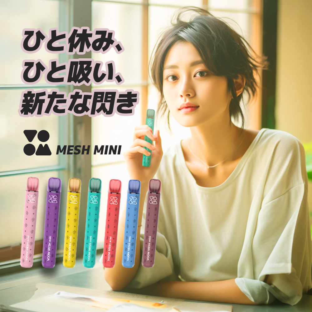 【VOOM MESH MINI】 電子タバコ VAPE ベイプ スターターキット 本体 持ち運び シーシャ VAPOREVER リキッド セット おすすめ コンパクト スリム 小型 タール ニコチン0 電子煙草 禁煙 01 タール ニコチン0