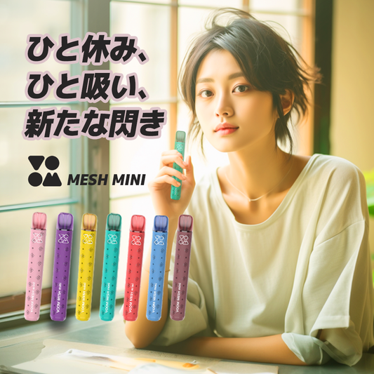 【VOOM MESH MINI】 電子タバコ VAPE ベイプ スターターキット 本体 持ち運び シーシャ VAPOREVER リキッド セット おすすめ コンパクト スリム 小型 タール ニコチン0 電子煙草 禁煙 01 タール ニコチン0