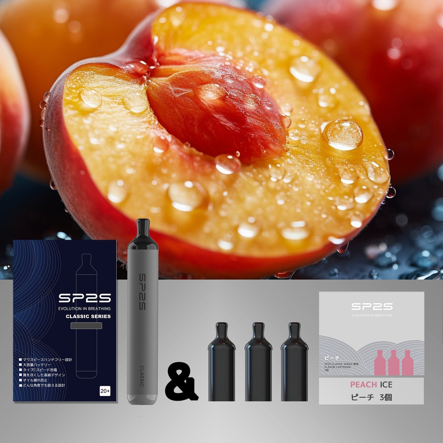 【SP2S CLASSIC 初回購入特典】フレーバーカートリッジ3箱ご購入で、電子タバコ本体1個プレゼント★楽天1位★ シーシャ 持ち運び VAPE