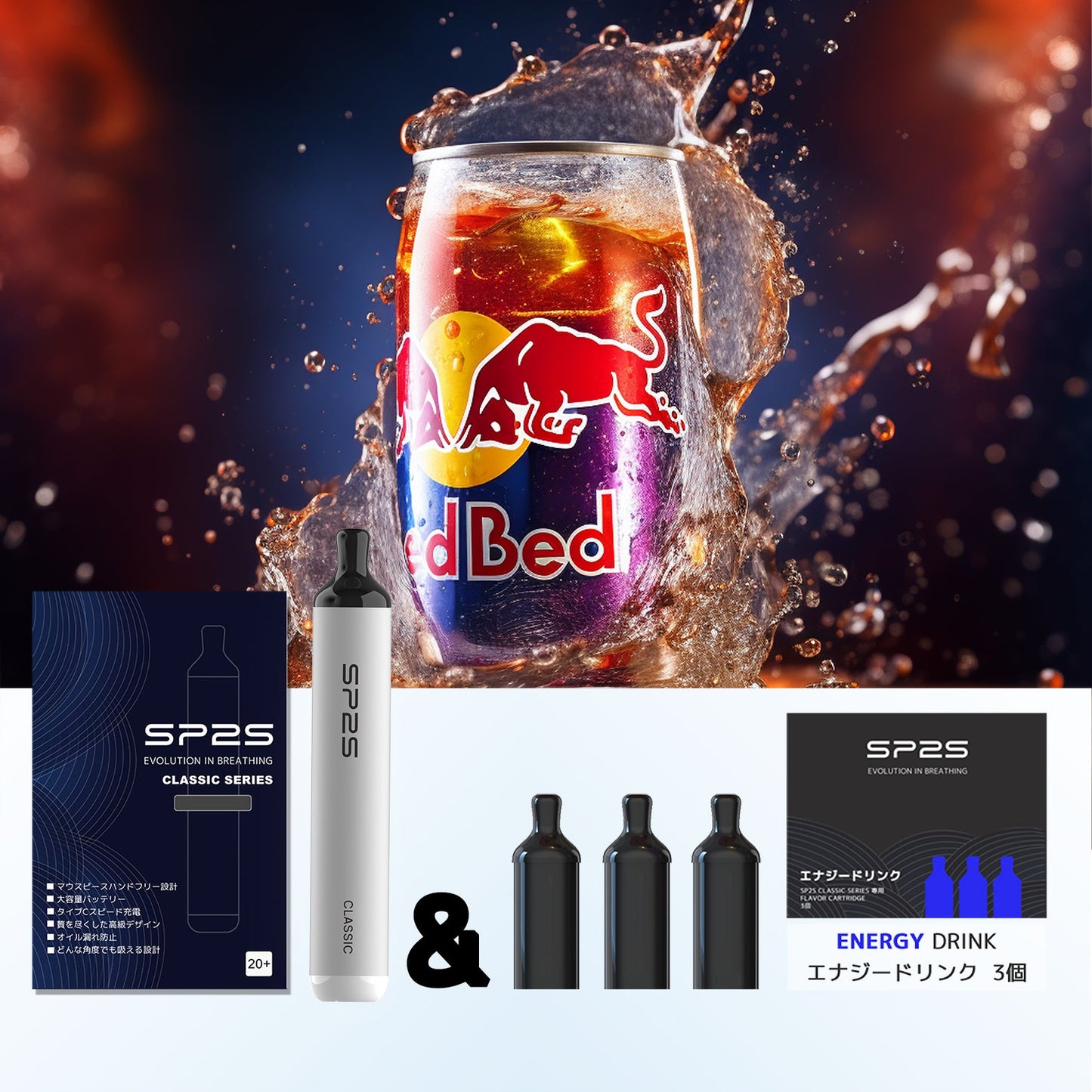 【SP2S CLASSIC 初回購入特典】フレーバーカートリッジ3箱ご購入で、電子タバコ本体1個プレゼント★楽天1位★ シーシャ 持ち運び VAPE