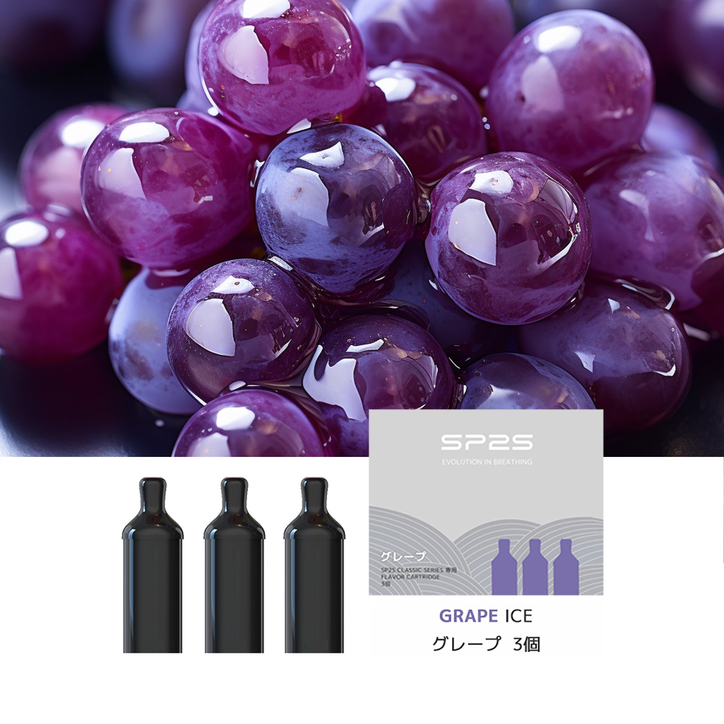 【SP2S CLASSIC フレーバーカートリッジ】VAPE 電子タバコ充電式 ニコチン0