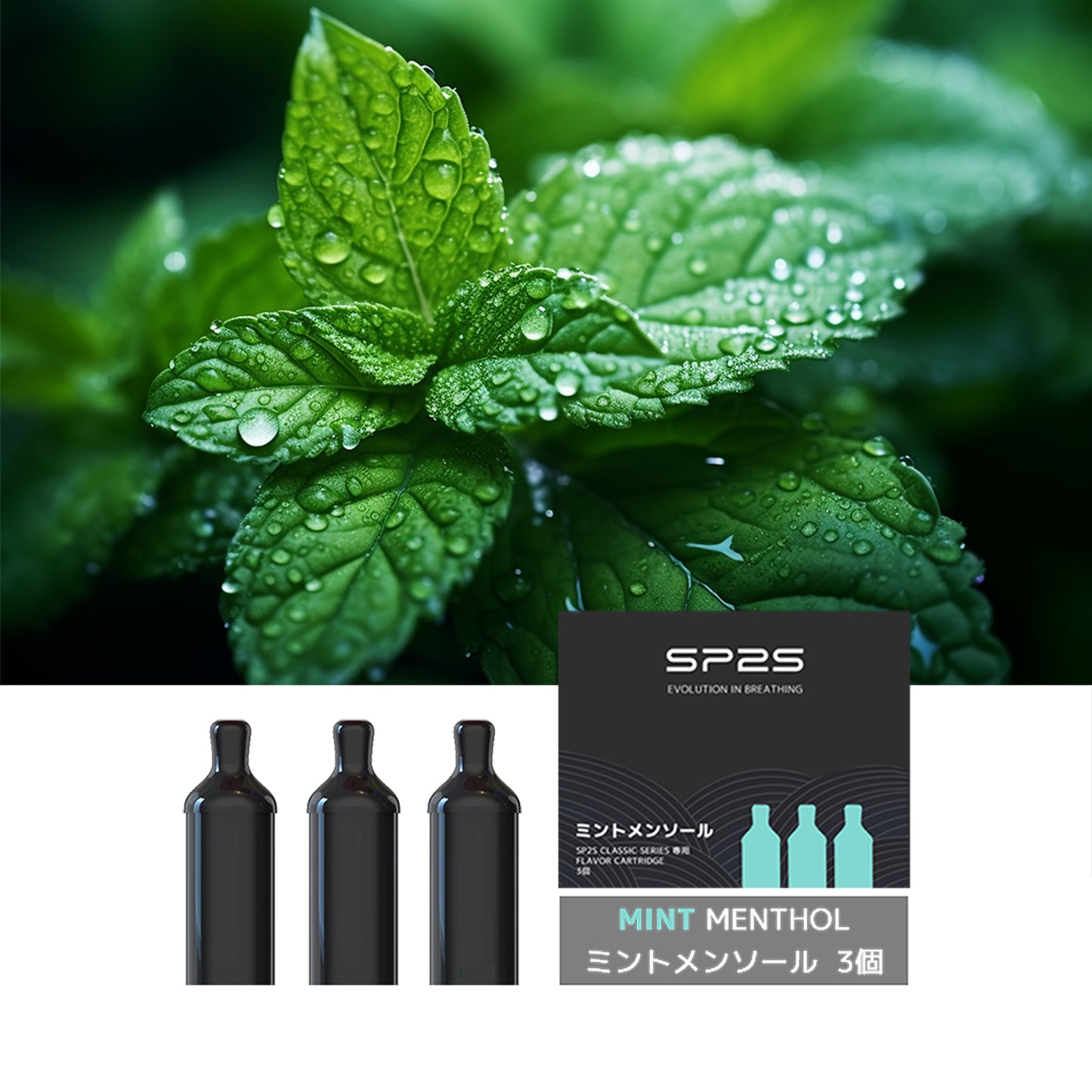 【SP2S CLASSIC フレーバーカートリッジ】VAPE 電子タバコ充電式 ニコチン0