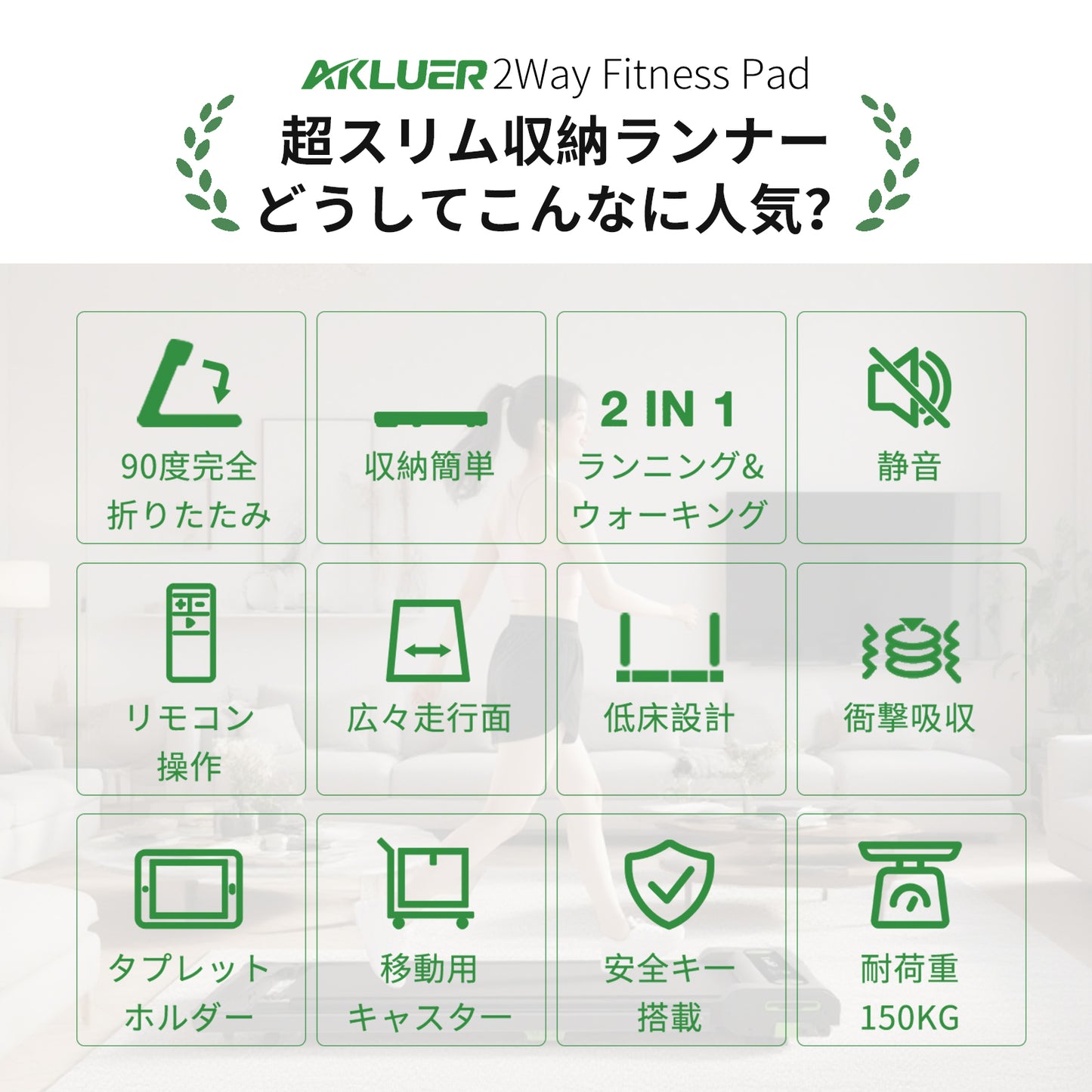 1年保証★AKLUER 480l-b ルームランナー ウォーキングマシン 傾斜 自宅 自走式  高齢者 ランニングを兼ね備えたモデル ランニングマシン 組立不要 コンパクト 折りたたみ 軽量 電動 静音 家庭用 リモコン付き