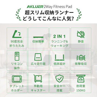 1年保証★AKLUER 480l-b ルームランナー ウォーキングマシン 傾斜 自宅 自走式  高齢者 ランニングを兼ね備えたモデル ランニングマシン 組立不要 コンパクト 折りたたみ 軽量 電動 静音 家庭用 リモコン付き