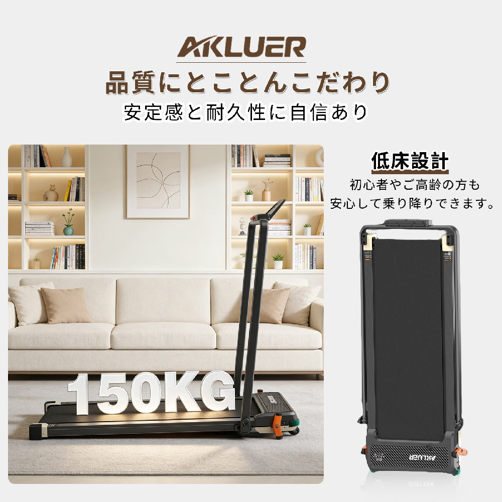 AKLUER 520 ルームランナー ウォーキングマシン 家庭用 自走式 自宅 傾斜 静音 折りたたみ ランニングマシン コンパクト トレッドミル 電動 薄型 省スペース 室内ウォーキング 有酸素運動 ダイエット 器具 マシーン 組立不要 軽量 リモコン付き
