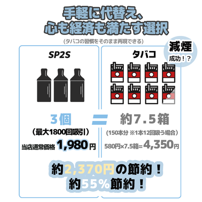 【SP2S CLASSIC】★楽天1位★ シーシャ 持ち運び VAPE 電子タバコ ニコチン0  タール0 ZERO