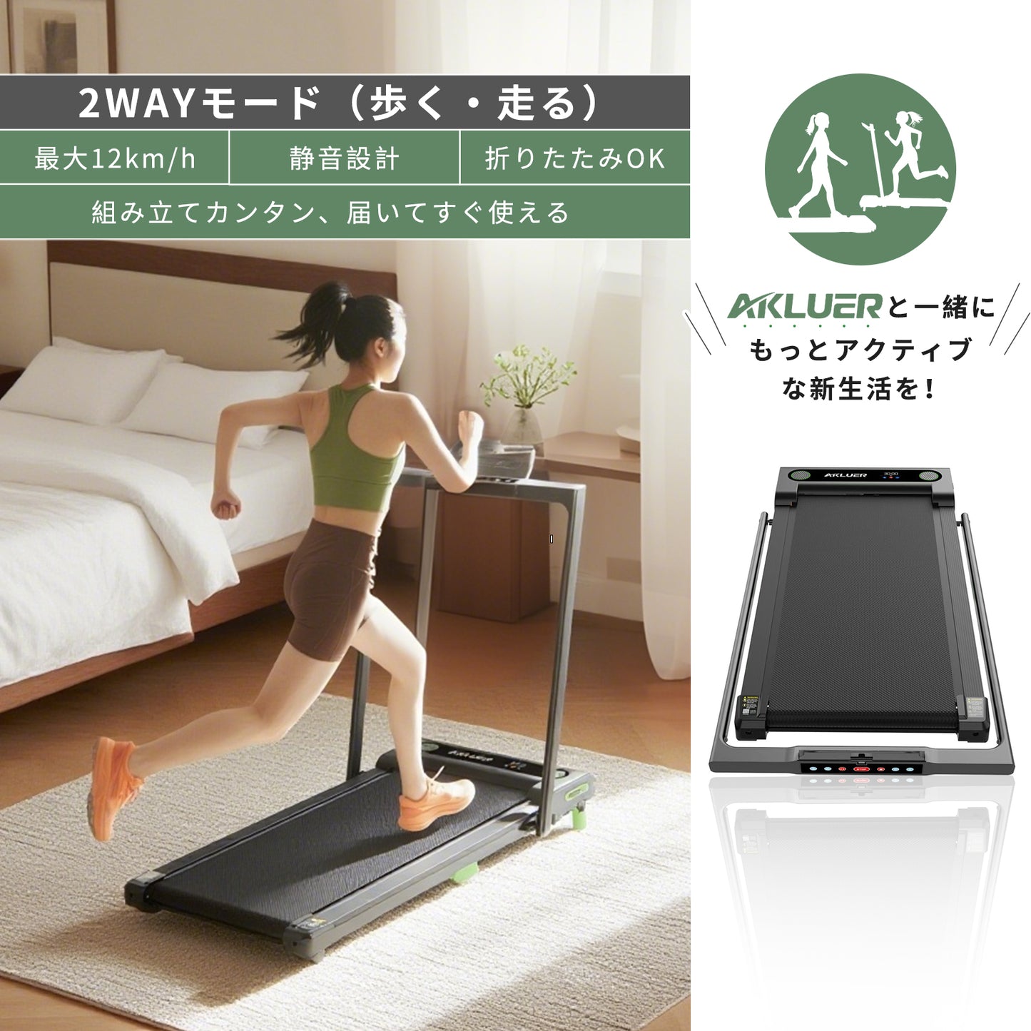 1年保証★AKLUER 480l-b ルームランナー ウォーキングマシン 傾斜 自宅 自走式  高齢者 ランニングを兼ね備えたモデル ランニングマシン 組立不要 コンパクト 折りたたみ 軽量 電動 静音 家庭用 リモコン付き