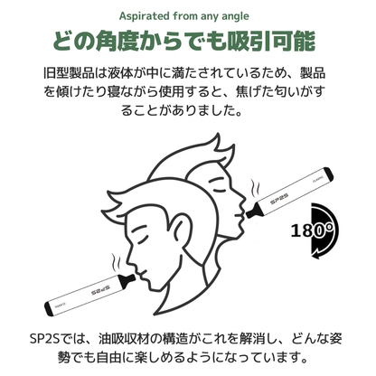 【SP2S CLASSIC】★楽天1位★ シーシャ 持ち運び VAPE 電子タバコ ニコチン0  タール0 ZERO