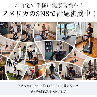 AKLUER 520 ルームランナー ウォーキングマシン 家庭用 自走式 自宅 傾斜 静音 折りたたみ ランニングマシン コンパクト トレッドミル 電動 薄型 省スペース 室内ウォーキング 有酸素運動 ダイエット 器具 マシーン 組立不要 軽量 リモコン付き