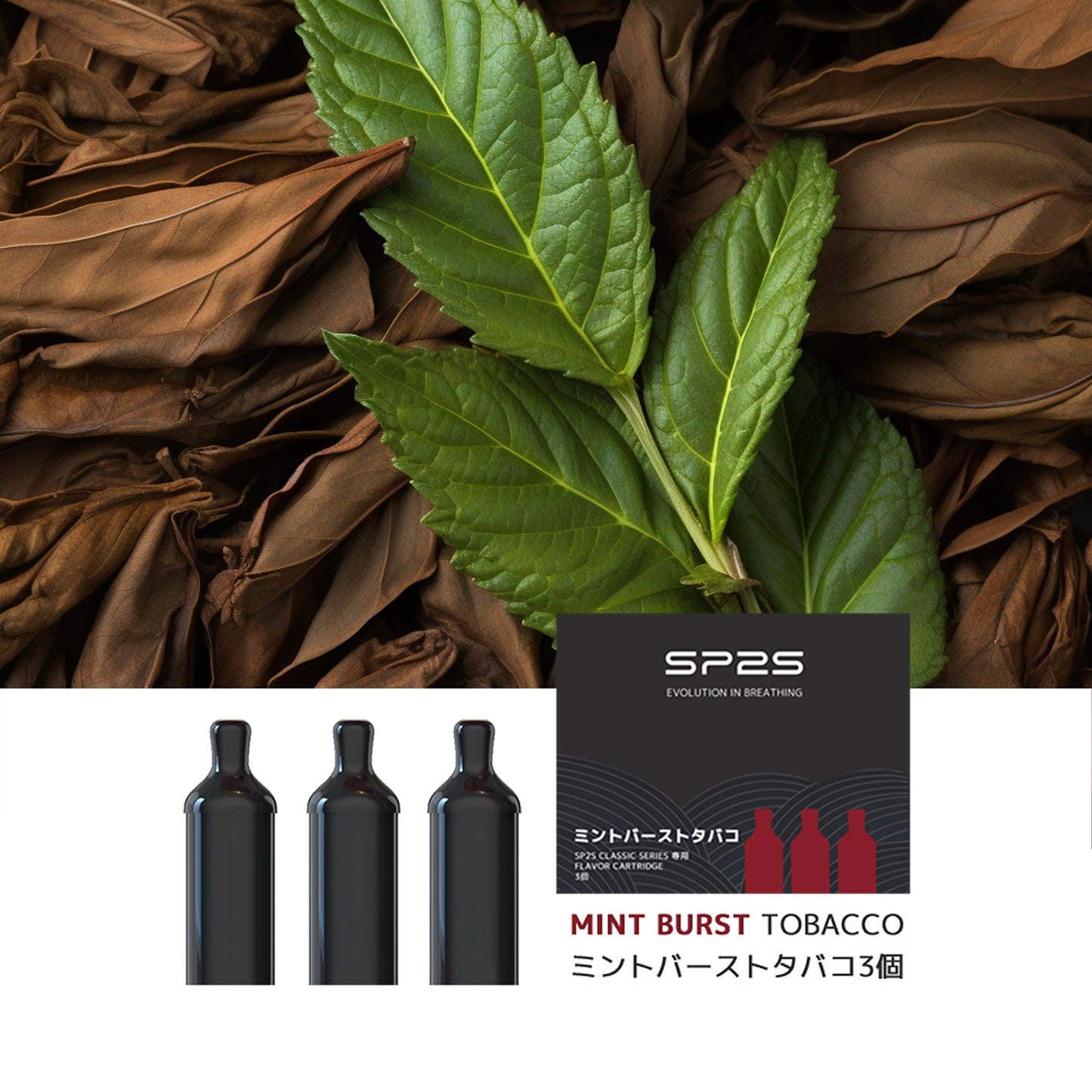 【SP2S CLASSIC 初回購入特典】フレーバーカートリッジ3箱ご購入で、電子タバコ本体1個プレゼント★楽天1位★ シーシャ 持ち運び VAPE